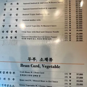행화촌 리뷰 사진