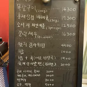 바베큐캠프 리뷰 사진