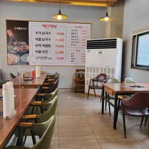 정프로해물칼국수 리뷰 사진