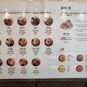 샐러바웃 리뷰 사진