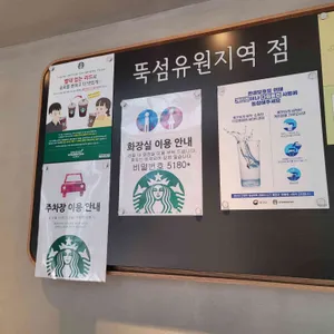 스타벅스 리뷰 사진