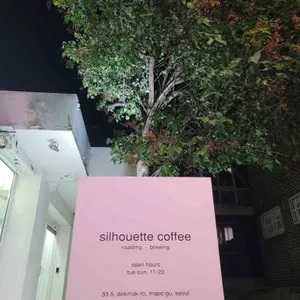 실루엣커피 리뷰 사진