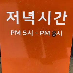 육면 리뷰 사진