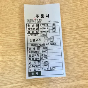 육면 리뷰 사진