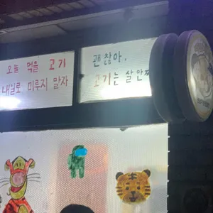 강변식당 리뷰 사진