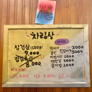 강변식당 리뷰 사진
