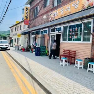 보성식당 리뷰 사진