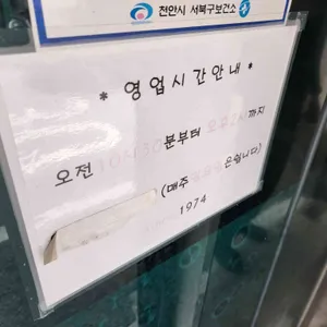 성환정 리뷰 사진
