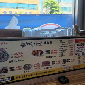 행복한오리 리뷰 사진