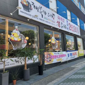행복한오리 리뷰 사진