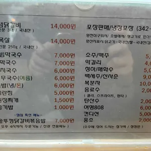 춘천숯불닭갈비 리뷰 사진