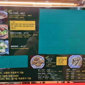 오한수 우육면가 리뷰 사진