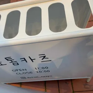 도톰카츠 리뷰 사진