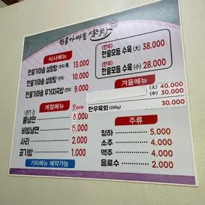한울설렁탕 리뷰 사진