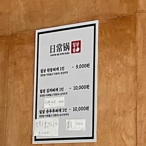일상솥 리뷰 사진