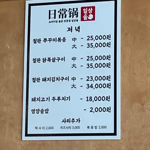 일상솥 리뷰 사진