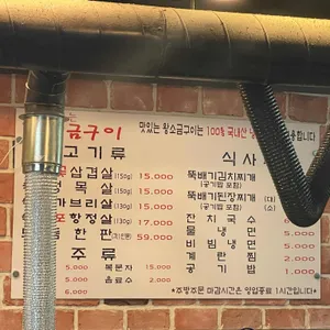 맛있는왕소금구이 리뷰 사진