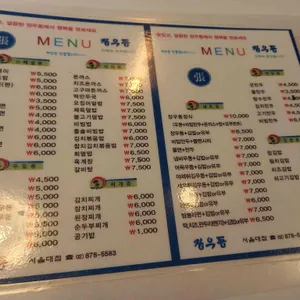 장우동 리뷰 사진