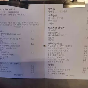 스태그커피 리뷰 사진