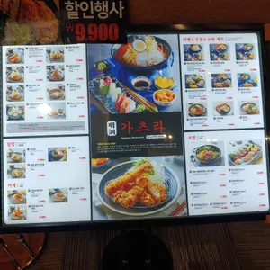 명동가츠라 리뷰 사진
