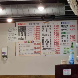 흥부네대패삼겹살 리뷰 사진