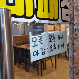흥부네대패삼겹살 리뷰 사진