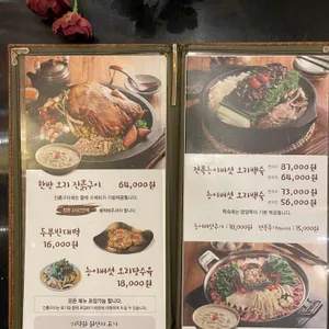 미덕원 리뷰 사진