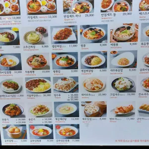 중화가정 리뷰 사진