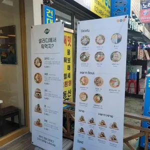 샐러디 리뷰 사진
