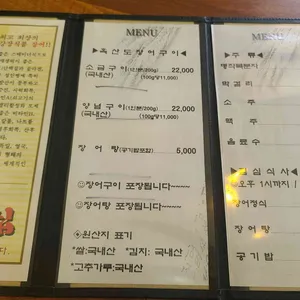 감나무집 리뷰 사진