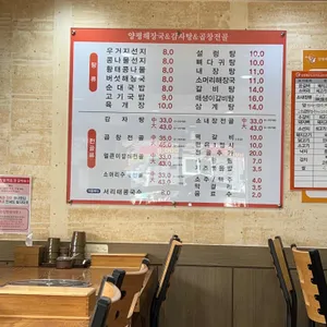 우가앙평해장국 리뷰 사진
