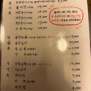 세광양대창 리뷰 사진