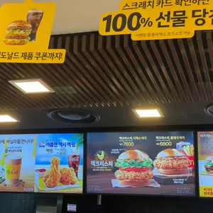 맥도날드 리뷰 사진
