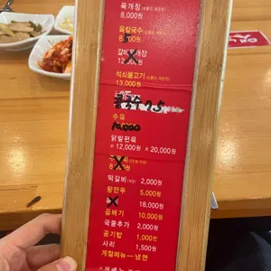 옛날육개장 리뷰 사진