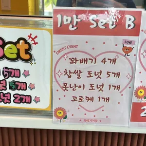 카페 꽈배기어라 리뷰 사진