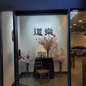 도락 리뷰 사진
