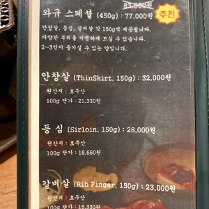 화로구이육공방 리뷰 사진
