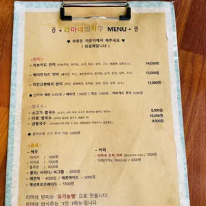 라마네의식주 리뷰 사진