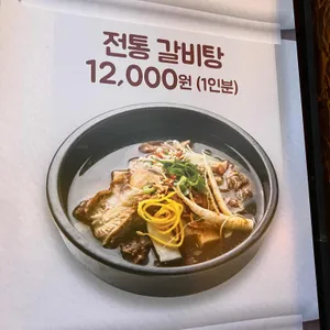 태능맥갈비 리뷰 사진