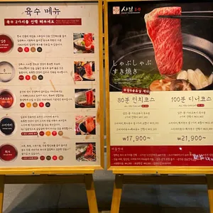 샤브20 리뷰 사진