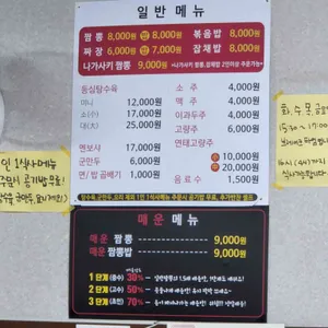 우끼는 짬뽕 리뷰 사진