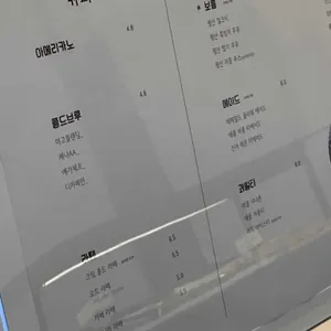 카페 평산 리뷰 사진