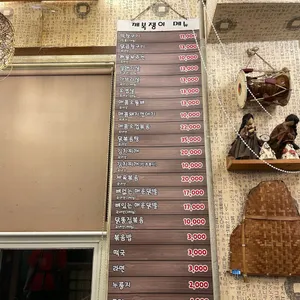 깨복쟁이원조막창 리뷰 사진