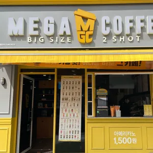 메가커피 리뷰 사진