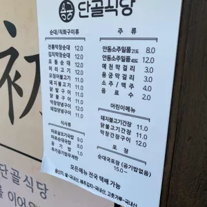 단골식당 리뷰 사진