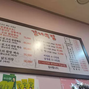 감나무집 리뷰 사진