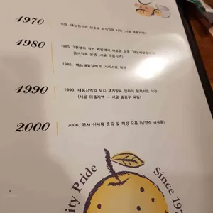 태능배밭갈비 리뷰 사진