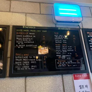파삐쓰 타코 리뷰 사진