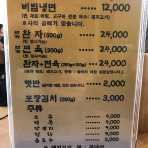 옥천냉면 리뷰 사진