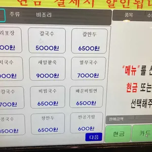 엄마손칼국수 리뷰 사진